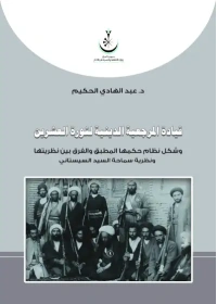 قيادة المرجعية الدينية لثورة العشرين للفرز  8000